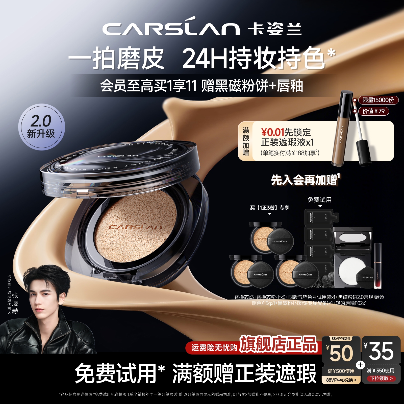 2.0新升级/卡姿兰黑磁气垫bb霜