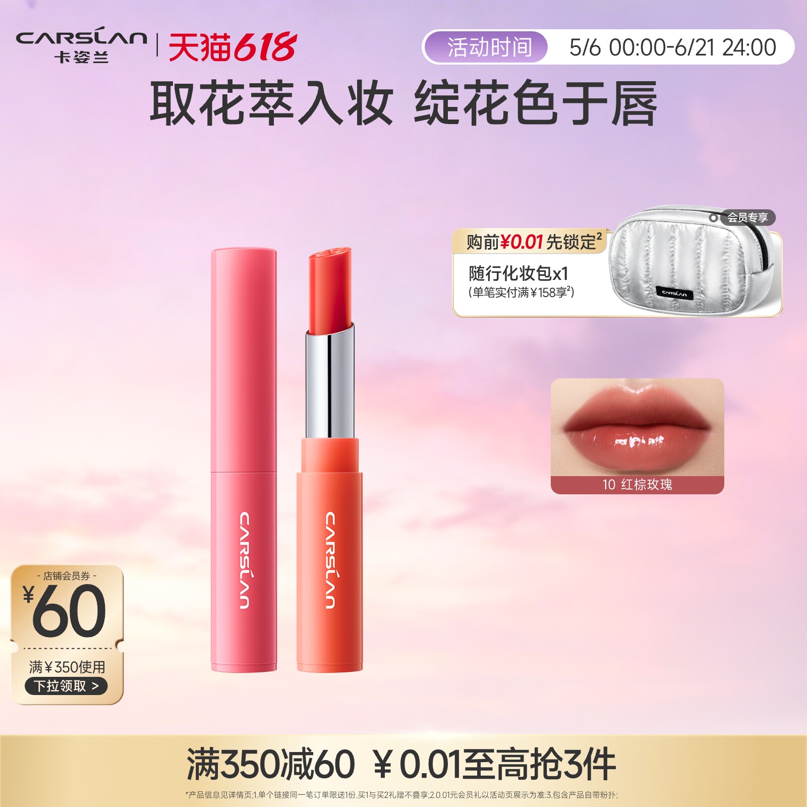 卡姿兰有色润唇膏女变色口红唇釉显白长效高保湿滋润补水淡纹护唇