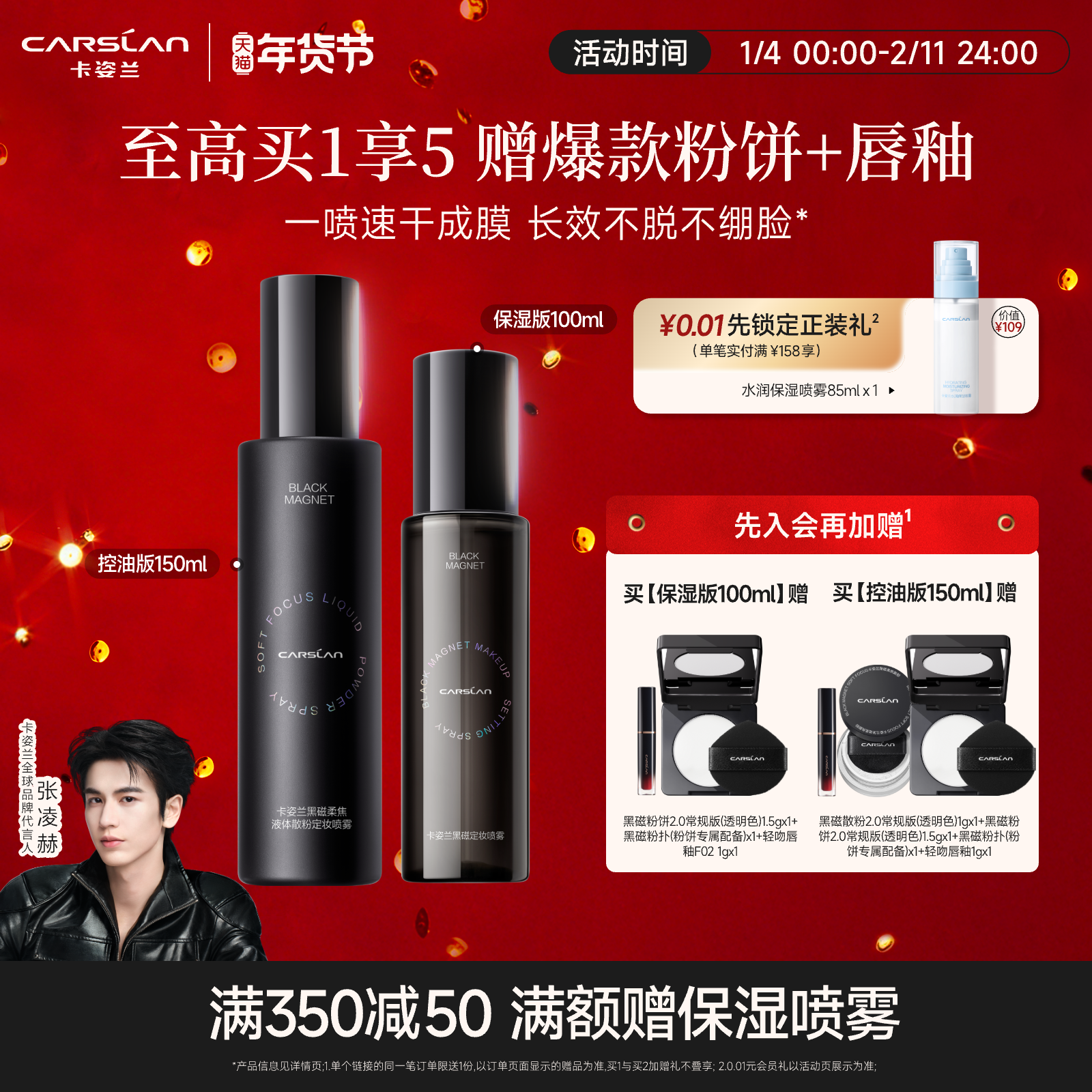 卡姿兰黑磁定妆喷雾正品干皮底妆持久控油防水防汗不脱妆散粉粉饼,彩妆/香水/美妆工具,蜜粉/散粉,淘宝优惠券,粉丝福利购,淘宝优惠卷