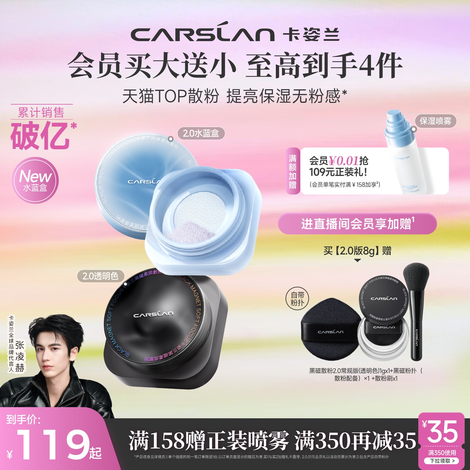 水散粉/2.0卡姿兰黑磁散粉定妆粉持久不脱妆黑磁粉饼散粉定妆散粉