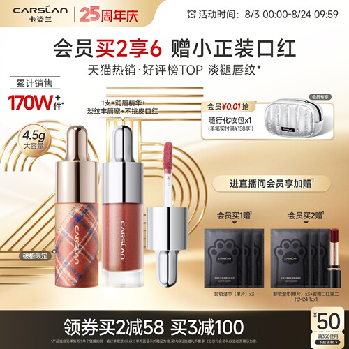 卡姿兰唇釉口红唇部精华镜面水光滋润唇蜜裸色系唇油唇彩g102礼物