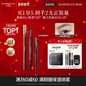 卡姿兰眉笔持久防水不脱色野生眉笔眉粉灰棕色品牌正品 官方旗舰店