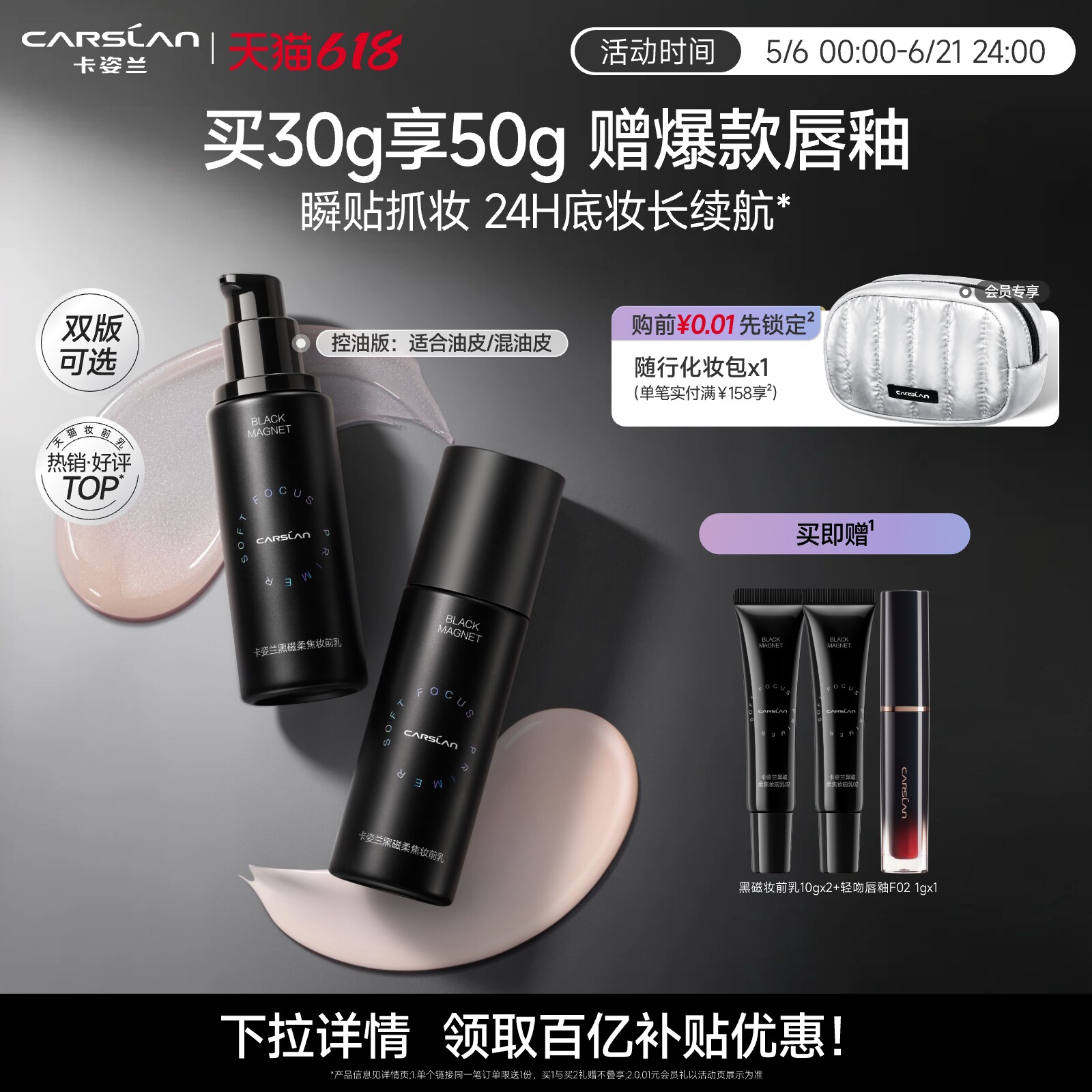 卡姿兰黑磁妆前乳隔离素颜霜隐形毛孔油皮控油干皮保湿补水不卡粉
