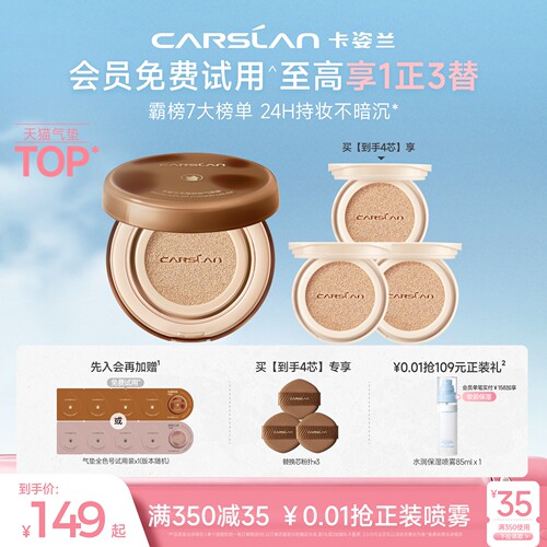 一拍遮瑕 全天持妆不暗沉
