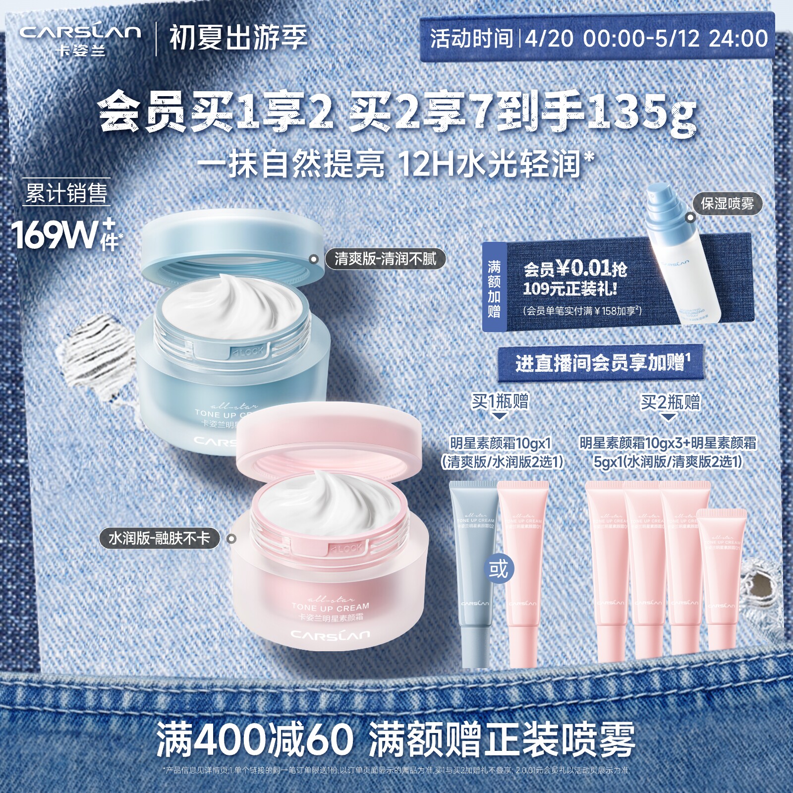 卡姿兰明星素颜霜自然提亮肤色裸妆懒人霜脸部面霜官方旗舰店正品