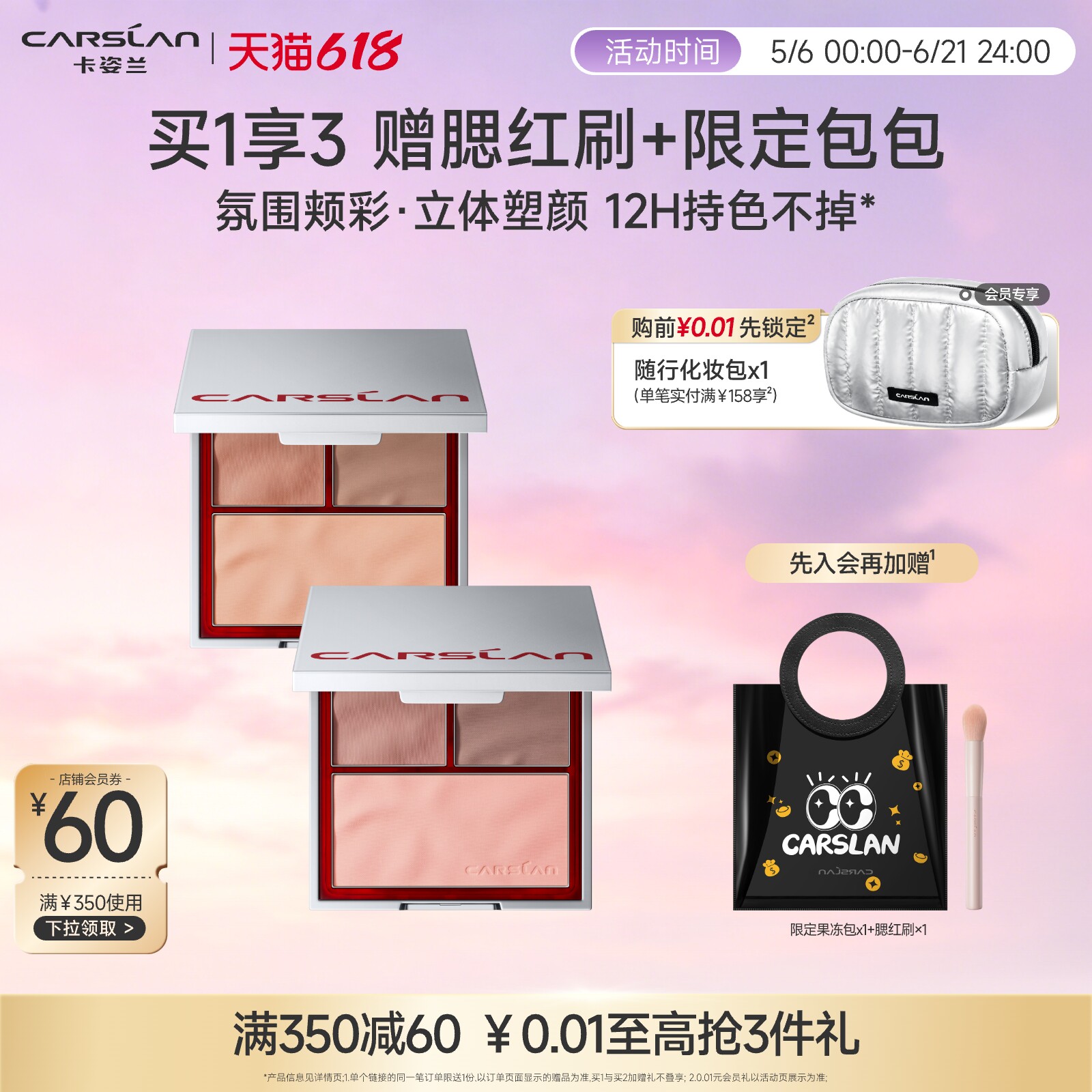 卡姿兰三色腮红盘女膨胀色收缩色高光修容盘三合一官方旗舰店正品