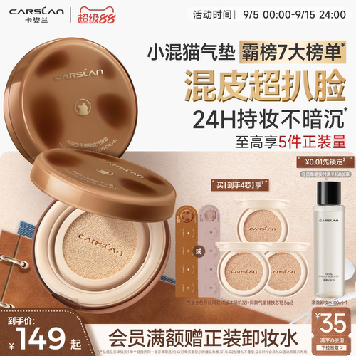 一拍遮瑕 全天持妆不暗沉