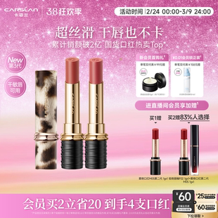 【38大促】卡姿兰口红雾吻口红3.0唇釉裸色系豆沙色生日礼物显白