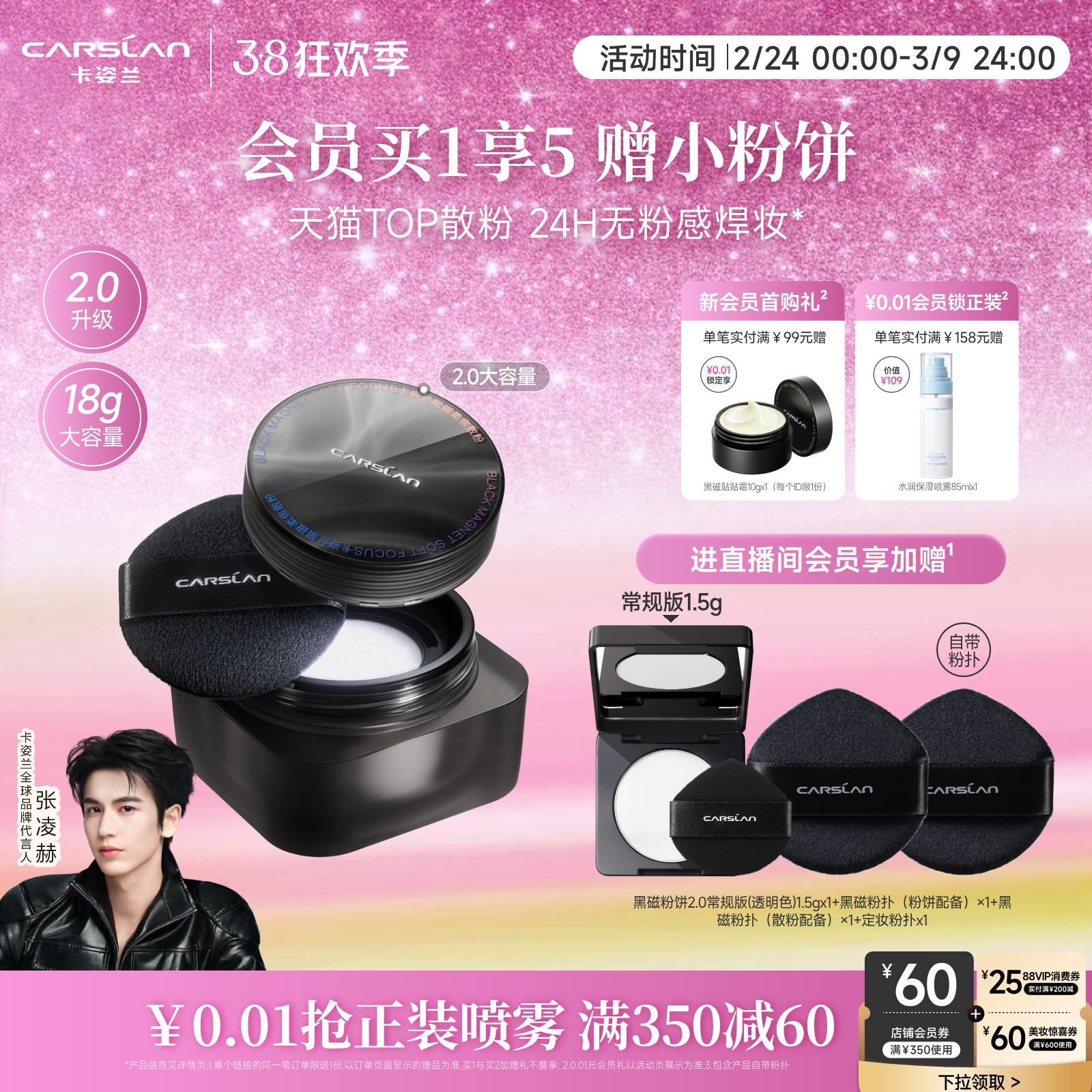 [38开门红]18g大容量/2.0卡姿兰黑磁散粉粉饼散粉定妆粉持久不脱