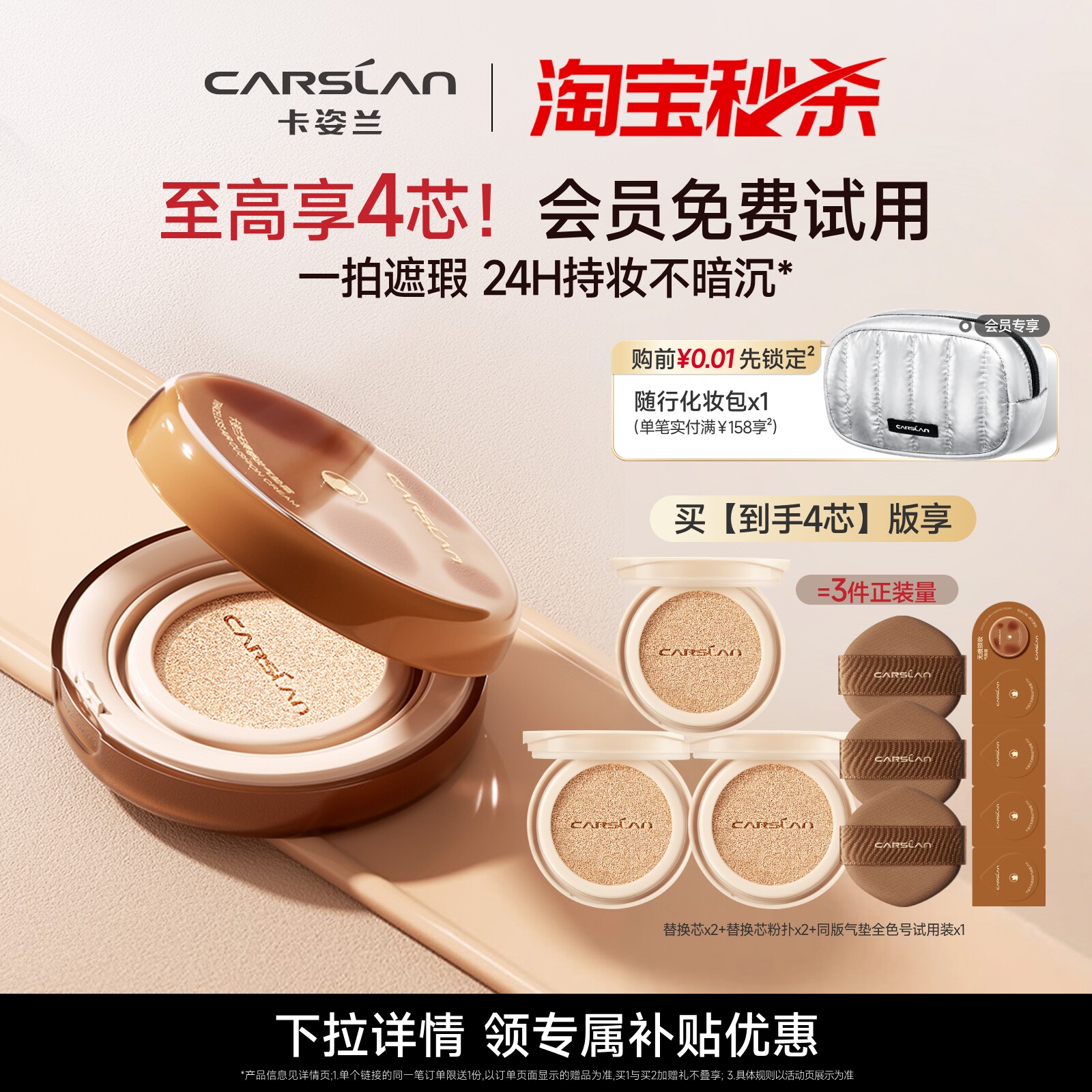 秒杀/卡姿兰气垫遮瑕持久不脱妆小混猫bb霜干皮油皮粉底气垫正品