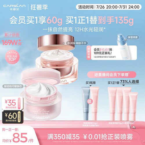 【12H水润提亮 轻薄自然 全身可用】