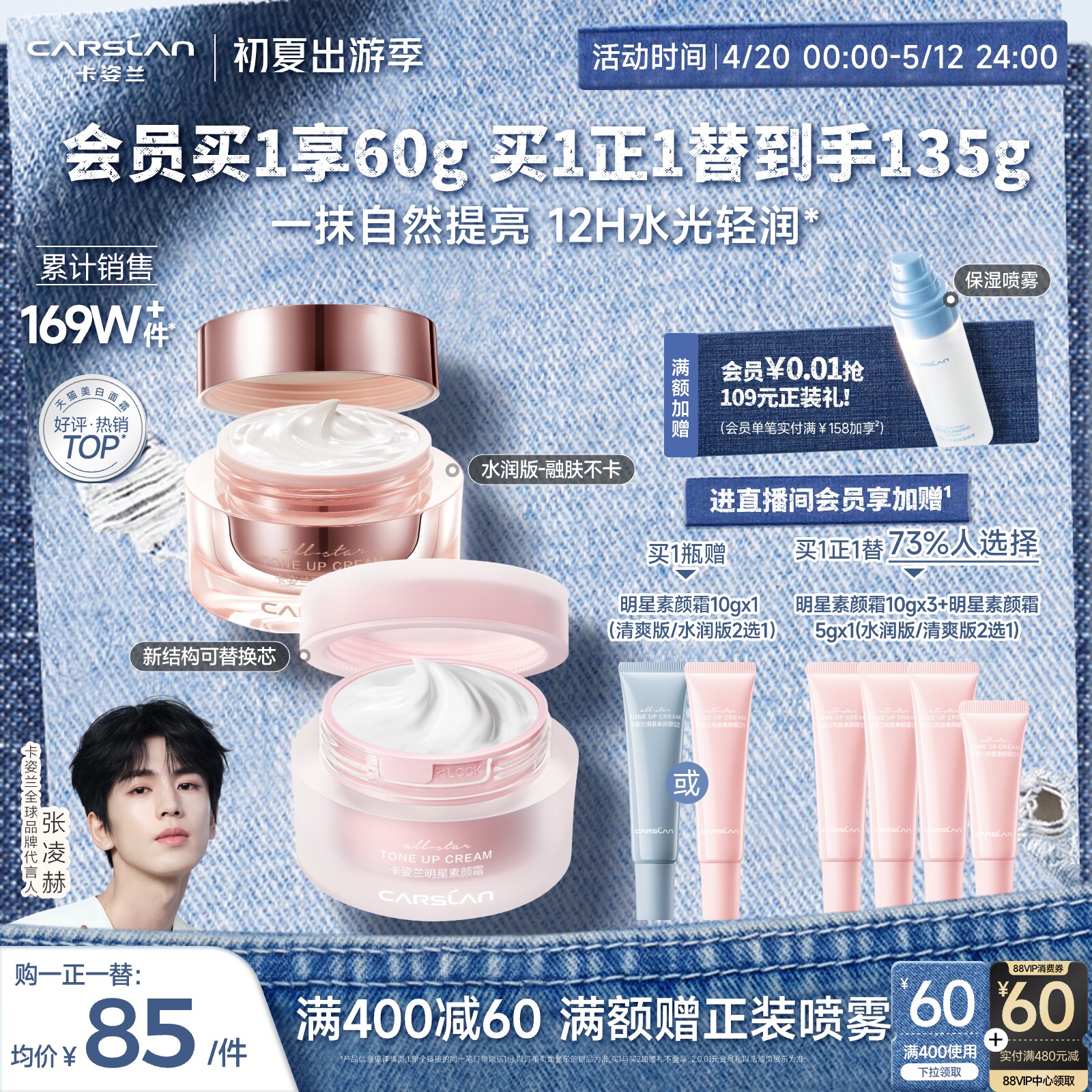 卡姿兰明星素颜霜自然提亮肤色裸妆懒人霜脸部遮瑕面霜三合一官方