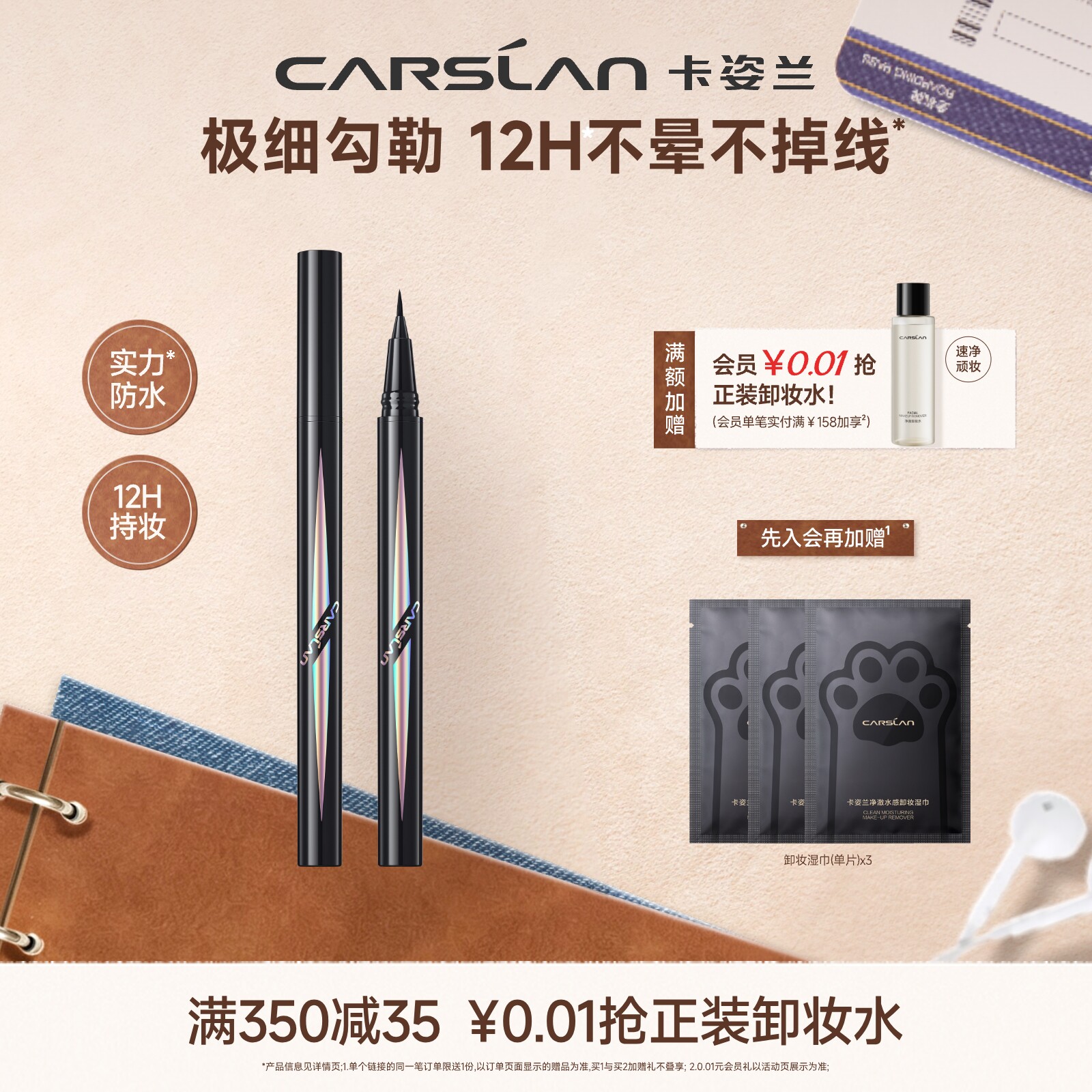 卡姿兰眼线笔不晕染防水防汗持久图片