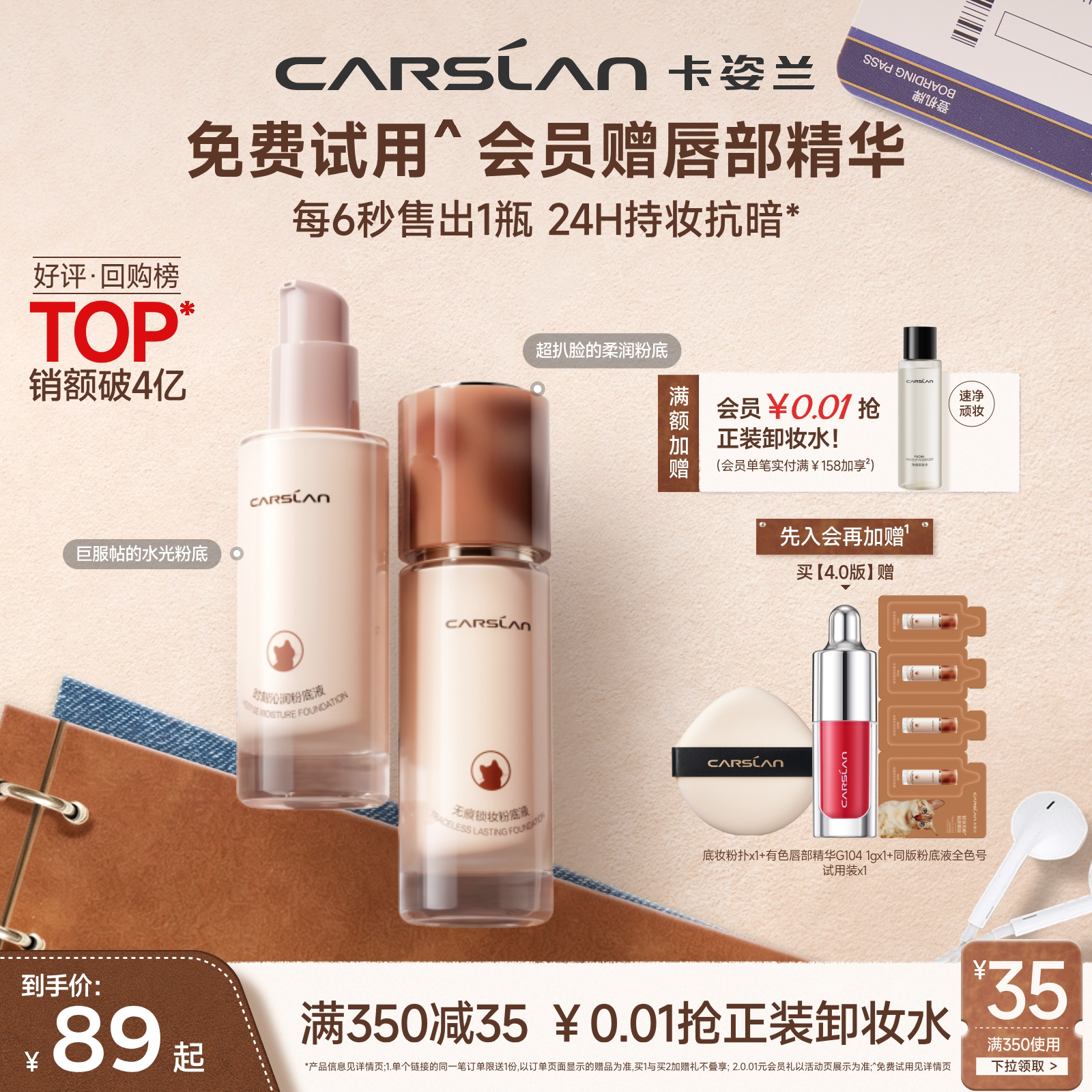 4.0卡姿兰小混猫粉底液新升级30g图片