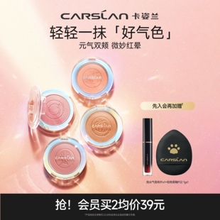 卡姿兰腮红高光修容三合一体盘珠光细闪女膨胀色官方旗舰店正品