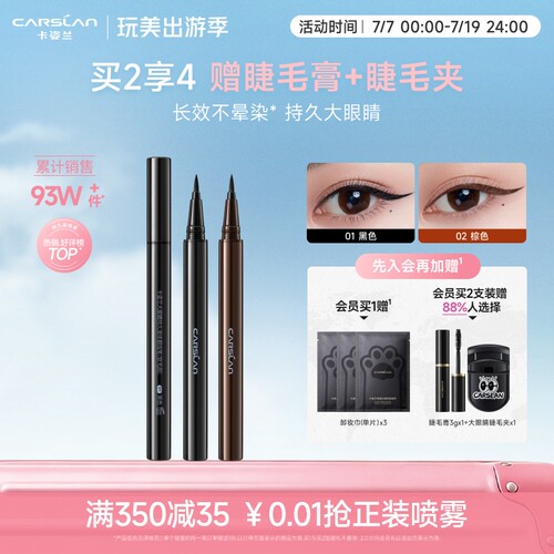 卡姿兰眼线笔不晕染防水防汗持久