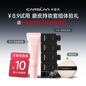 卡姿兰粉底液试用装 百亿 小混猫奶猫夜猫粉底液素颜霜