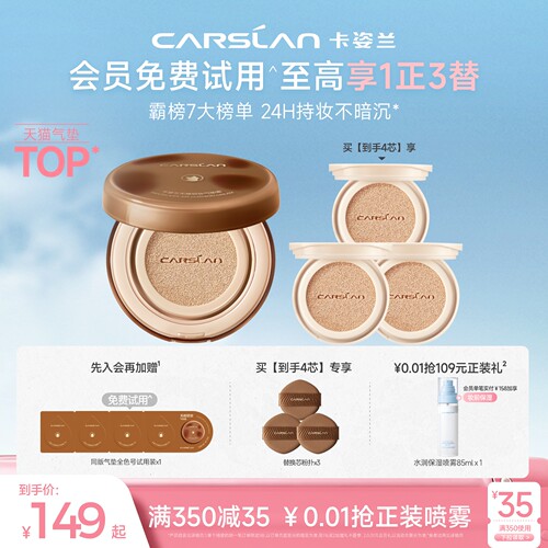 一拍遮瑕 全天持妆不暗沉