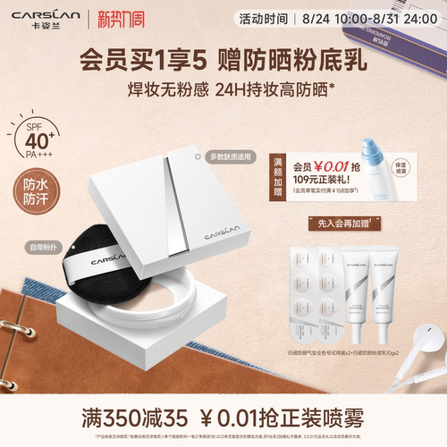 卡姿兰白磁散粉定妆粉防晒spf40