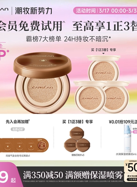 卡姿兰气垫遮瑕持久不脱妆小混猫奶猫bb霜干皮油皮粉底气垫持妆