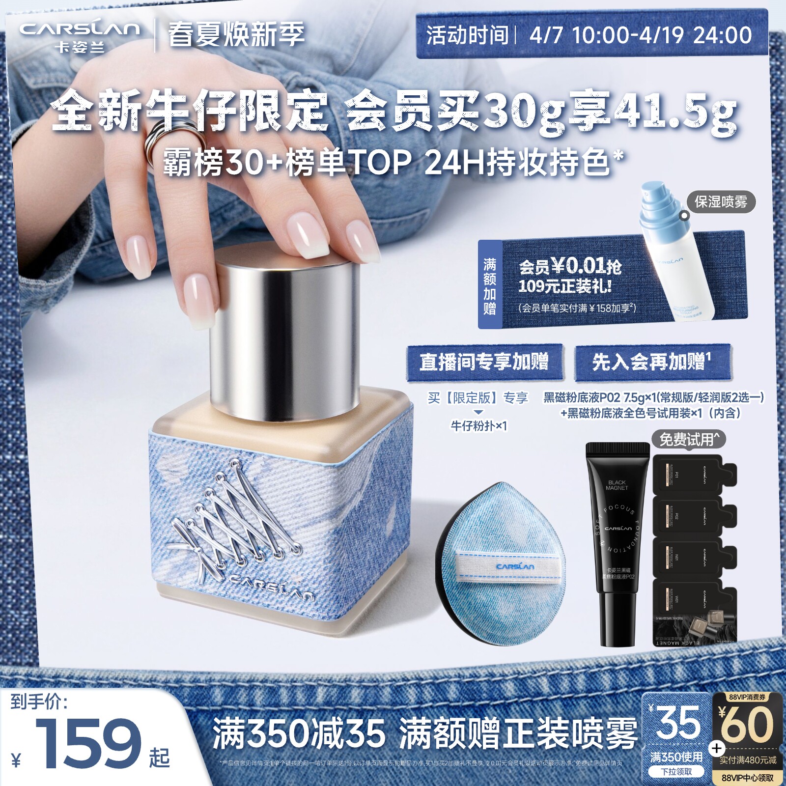 牛仔限定卡姿蘭粉底液黑磁粉底液遮瑕持久不脫妝混油皮干皮持妝