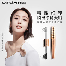卡姿兰大眼睛微雕睫毛膏女防水纤长卷翘加密超长细刷头极细不晕染