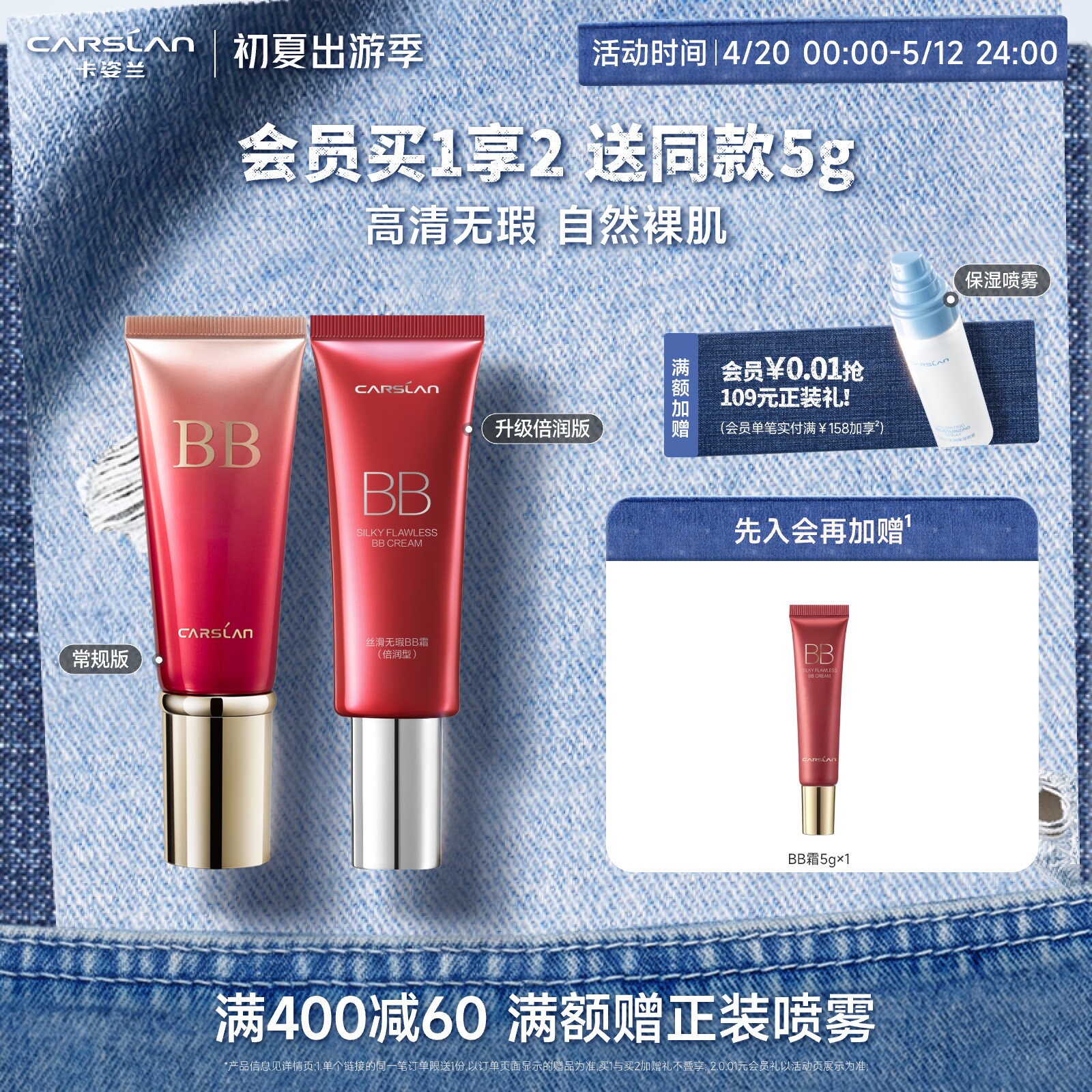 卡姿兰丝滑无瑕bb霜粉底液保湿控油持久遮瑕轻薄服帖不拔干官方
