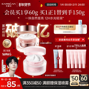 卡姿兰明星素颜霜脸部自然提亮肤色裸妆懒人秋冬面霜三合一学生党