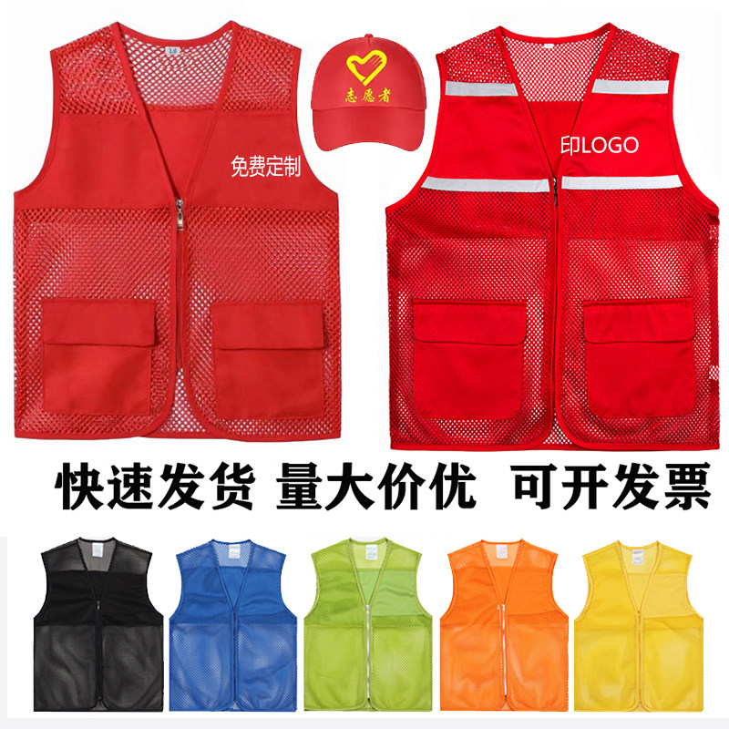 志愿者马甲夏季定制印logo网格状工作服活动施工儿童广告反光背心