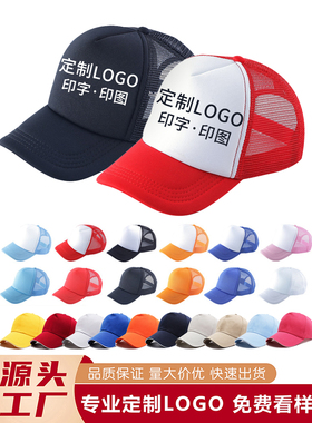 广告帽网帽儿童印字图