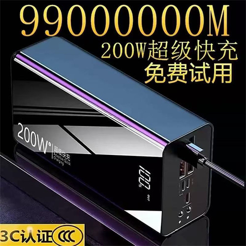 3C认证美国正品超级快充电宝80000M超大容量适用华为苹果可上飞机