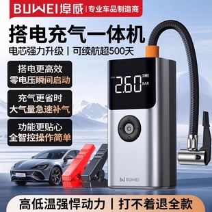 埠威BUWEIi汽车应急启动电源搭电宝打火车载充气泵紧急强启动器