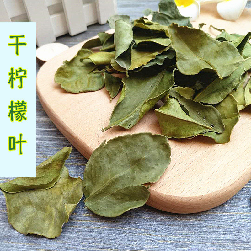 干柠檬叶泰式冬阴功调料材料泰国干柠檬叶皱皮橙叶酸柑叶500克