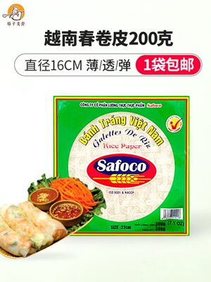 越南米纸春卷轻食米皮