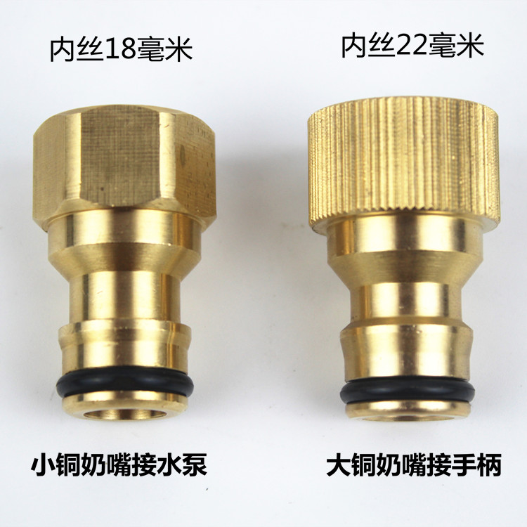 全铜洗车水枪配件接头奶嘴手柄