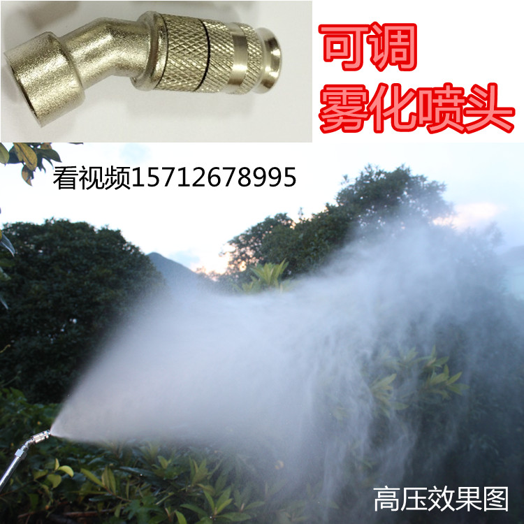 农用45度弯头喷农用喷雾器喷头高压水枪喷雾枪打农药水枪枪杆全铜
