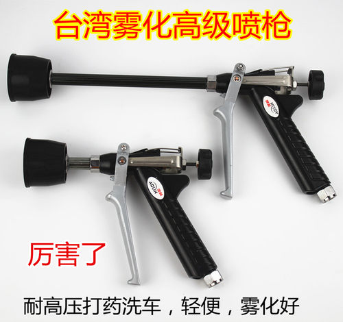 台湾进口高压园圣叶农用可调节喷雾枪洗车喷雾机器打药果树手枪式