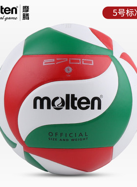 molten摩腾排球成人5号4号儿童学生考试学校训练PVC硬排V5M2700