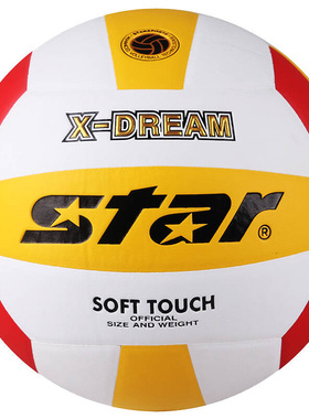 star 世达排球中考学生专用球硬排男女初中生标准5号训练比赛硬式