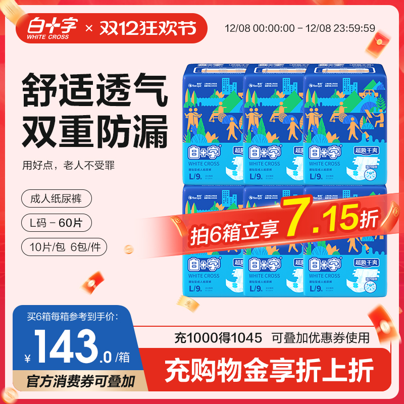 ʮֳֽôL54Ƭ Ӻҹøˬ͸ʪ 580Ԫ4(145Ԫ/)