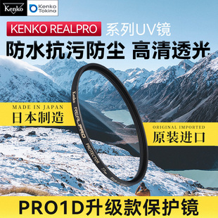 XS20 R4相机配件 10尼康Z8Z5 X100VI索尼A7M4 肯高保护镜UV滤镜适用佳能R50 Z6二代富士XT5 100