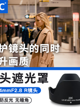 JJC适用富士XF 18-55mm/XF 14mm F2.8镜头遮光罩XH1 XA3 XT5 XE3 XT30 XS10 XT30II XT4相机配件