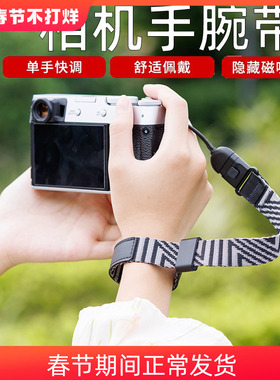 JJC单反手腕带微单相机手绳适用于佳能850D R50 R62尼康Z50II Z30 Z7索尼A7M4富士XM5 X100VI数码配件