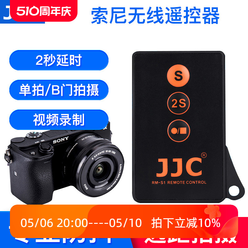 JJC适用索尼无线遥控器微单A7M3 a6000 A6500 A7R3 A7SIII A9II A7R2A6600 A7RM4 A7III A6400 A6300相机自拍 3C数码配件 相机专用遥控器 原图主图