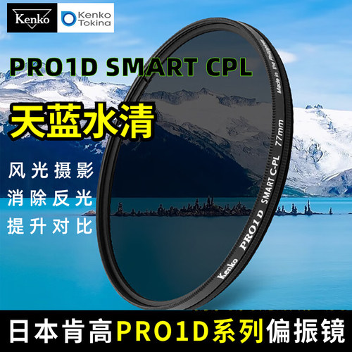消减反光，天蓝水清，提升对比度。