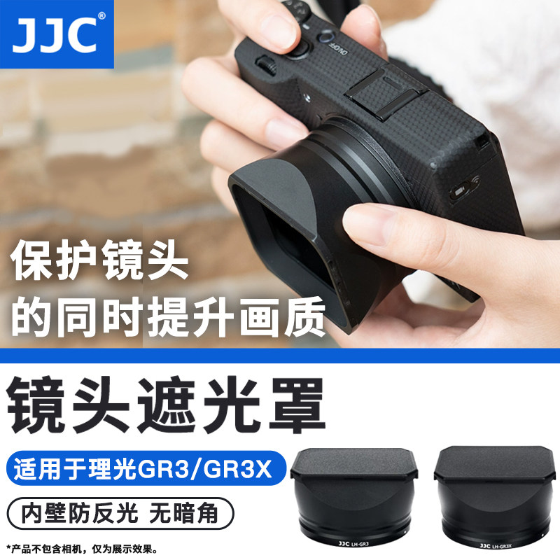 遮挡杂光 提高成像