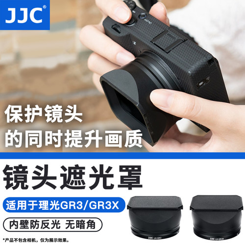 遮挡杂光 提高成像