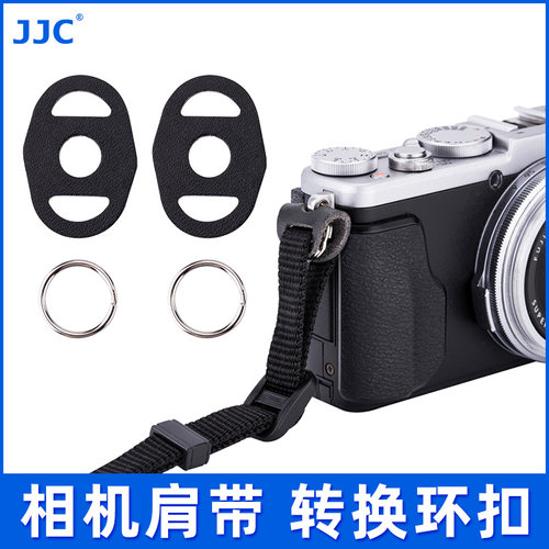 JJC相机背带扣 转换扣 微单反肩带配环扣 适用佳能索尼奥林巴斯微单徕卡理光富士相机肩带扣子