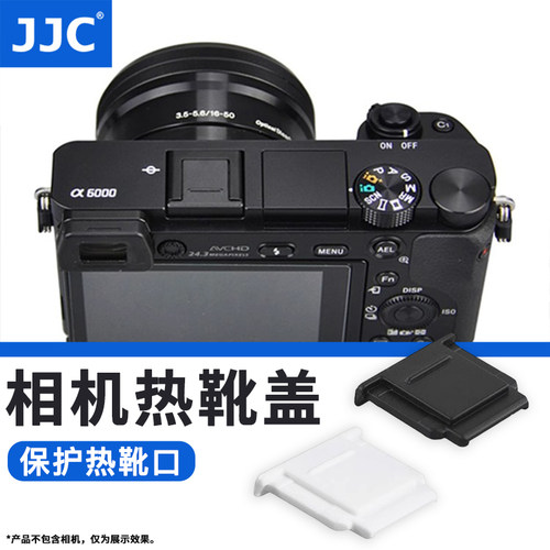 热靴 防尘保护盖