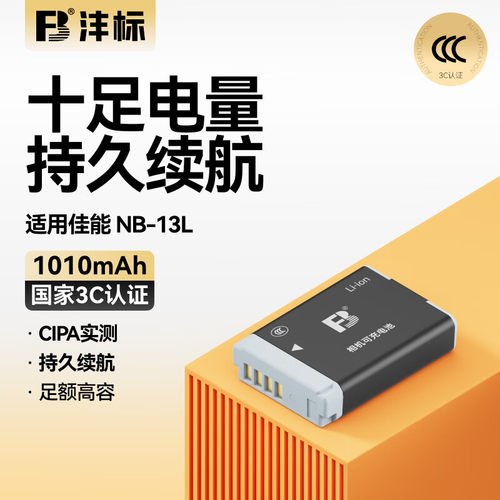 质保18个月换新 十足电量 持久续航